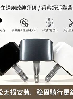 电动车后靠背靠铝合金背支架踏板电瓶车后靠垫靠椅电摩后靠垫靠背