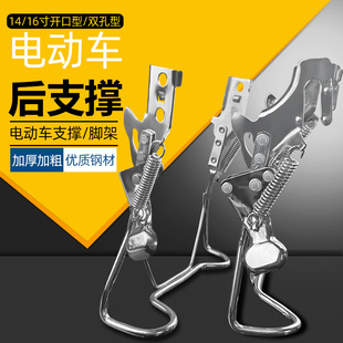 国标电瓶车后撑电动自行车双撑双支撑脚架大支架车梯支梯站脚踢撑