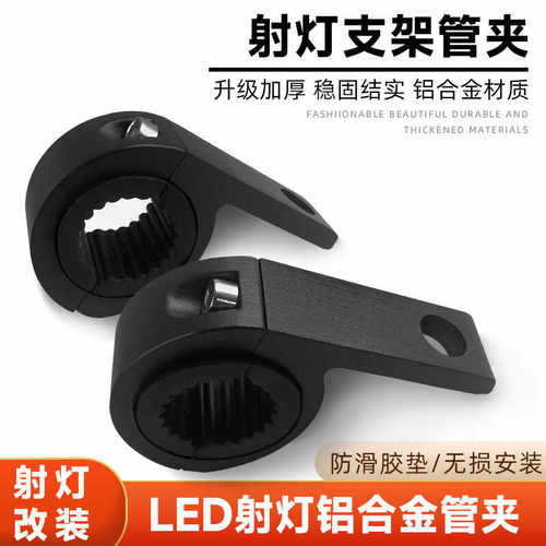 摩托车保险杠改装多用途管夹