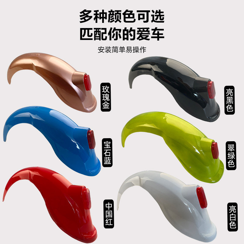 简易款电动车挡水板后瓦图片