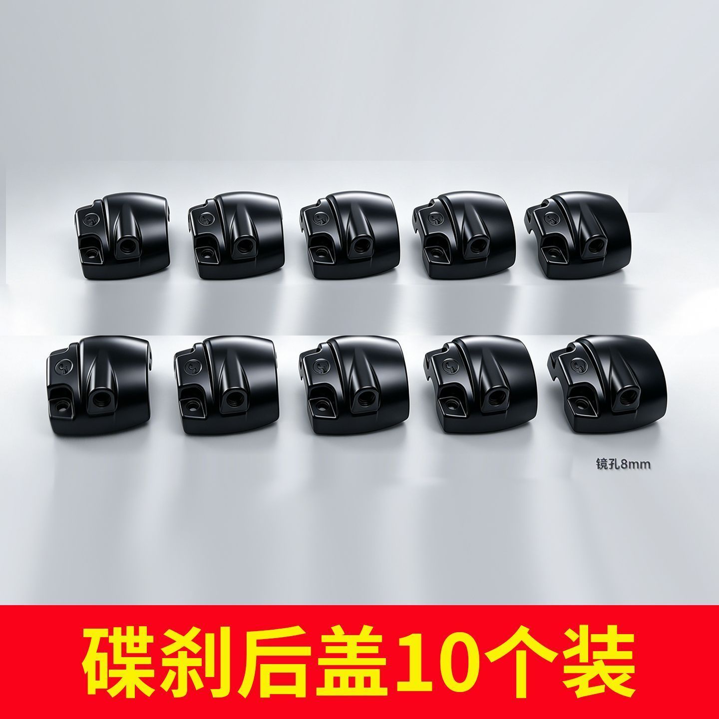 10个装小龟五代把座后壳小龟王电动车碟刹开关组合开关后盖