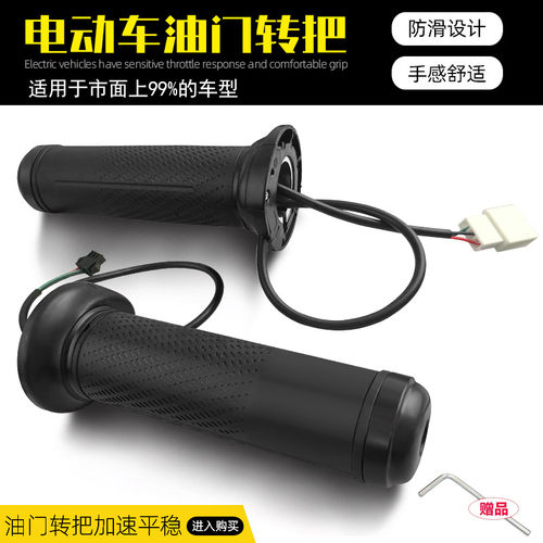 电动车转把油门调速器