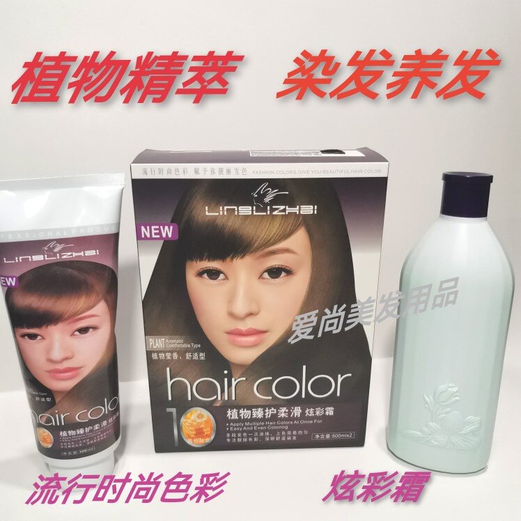 凌丽斋蜂胶赋活柔滑炫彩染发膏