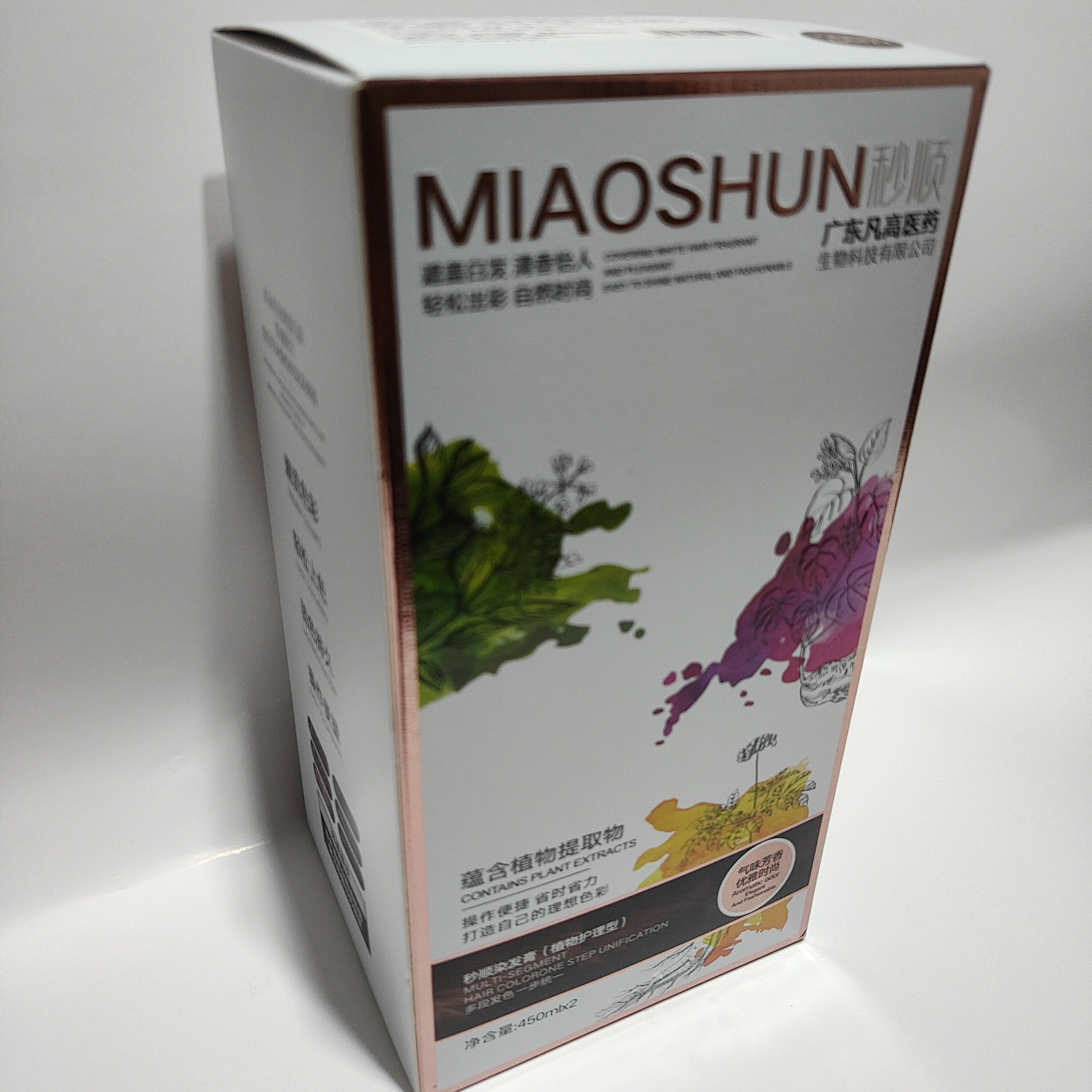 凡高秒顺植物染发膏无刺激染发剂盖白发不掉色不沾头皮潮流色彩
