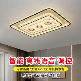 超亮大廳大燈主臥室房間led吸頂燈T 智能離線語音客廳主燈2025新款