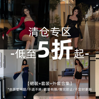 连衣裙+套装+外套福利折扣款