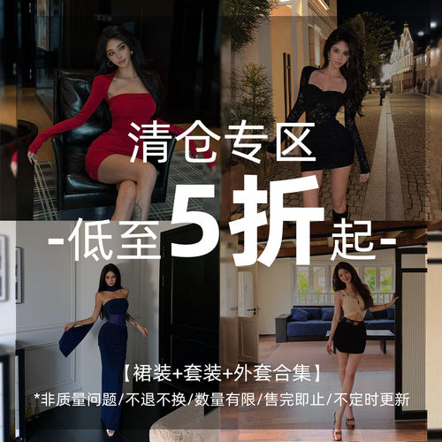 连衣裙+套装+外套福利折扣款