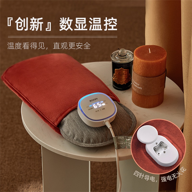 EDON爱登热水袋防爆充电暖水袋