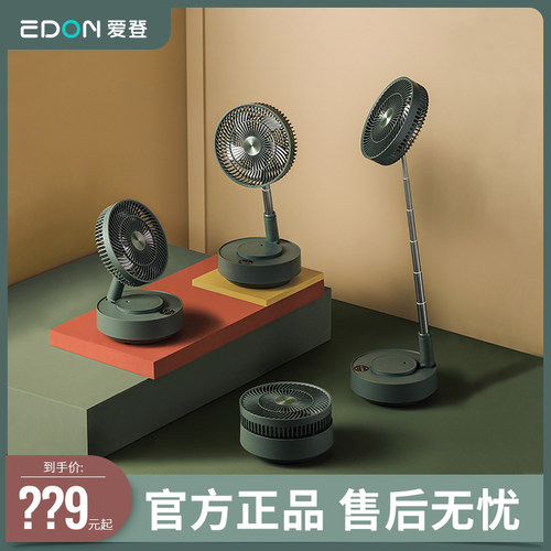 EDON爱登悬浮落地空气循环电风扇