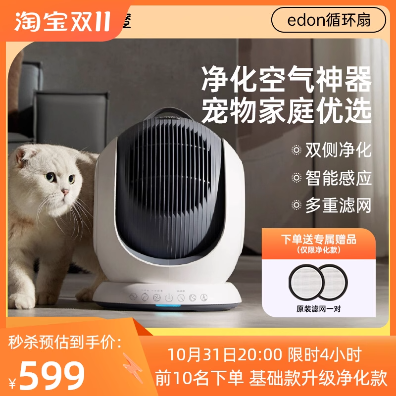 EDON爱登宠物吸毛仪家用空气循环风扇除臭净化器灰尘过滤吸浮猫毛