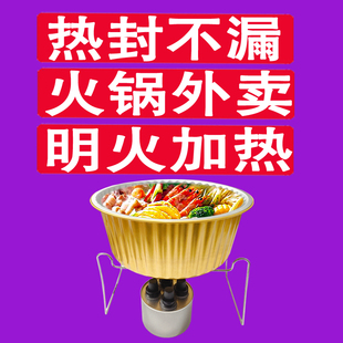 180密封可明火金色铝箔餐盒打包盒一次性小火锅圆形外卖碗锡纸碗