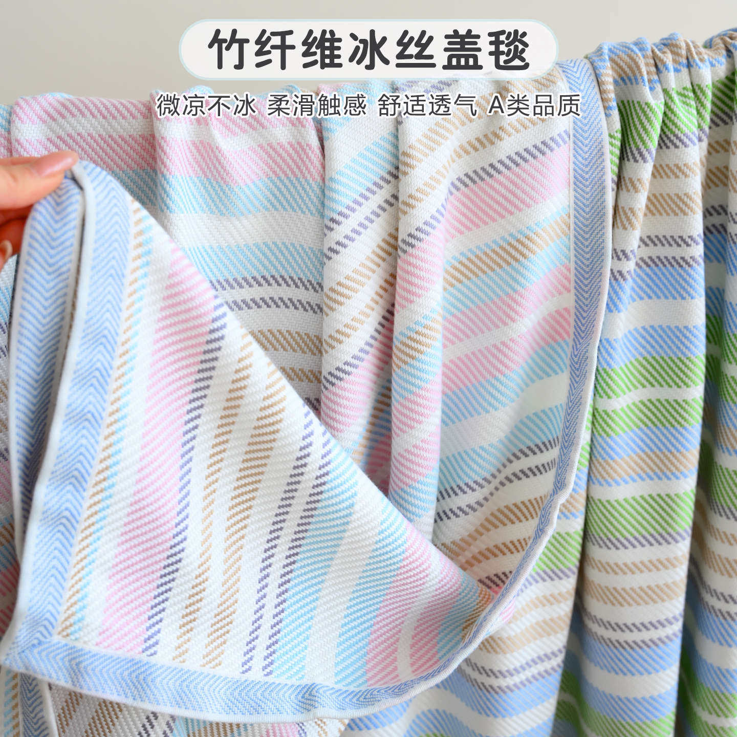宝宝竹纤维夏季薄款小毯子新生婴儿凉感盖毯幼儿园儿童午睡空调毯