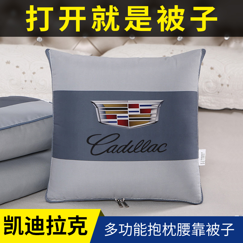 适用于凯迪拉克ATSL  XTS CT5 CT4 CT6 XT5 车专用抱枕被子二合一