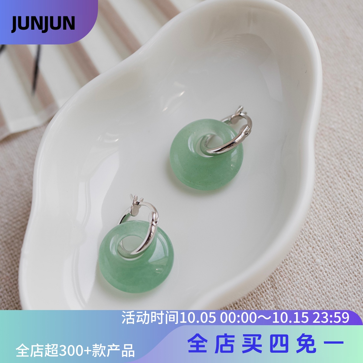 新中式s925纯银天然绿东陵耳环
