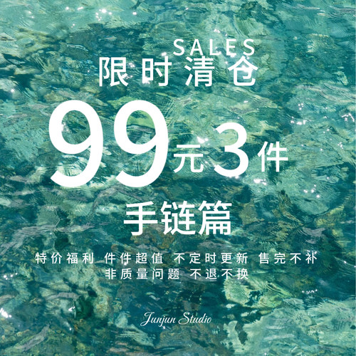 JUNJUN限时清仓淡水珍珠手链