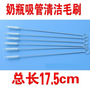 吸管刷 婴儿奶瓶吸管刷 宝宝保温杯吸管刷清洁水杯吸管 17.5cm