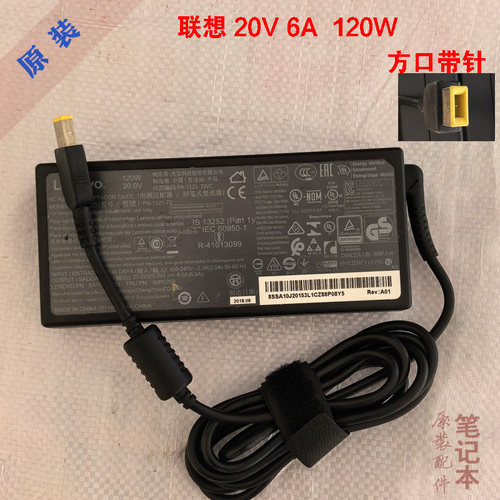 联想20V6A120W电源适配器