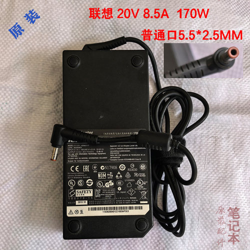 联想笔记本充电器170W