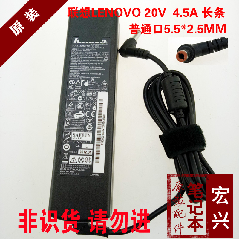 联想lenovo20V4.5A笔记本适配器G470 Y460 Y470 G480充电器电源线-封面