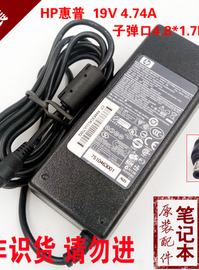 原装HP惠普19v4.74a电源适配器V3700 DV2000 HP541笔记本充电器