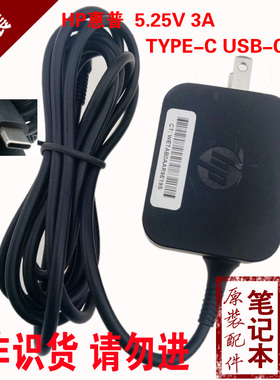 原装惠普HP5.25V 3A适配器X2 210 G1/Tablet608 G1充电器TPN-DA01