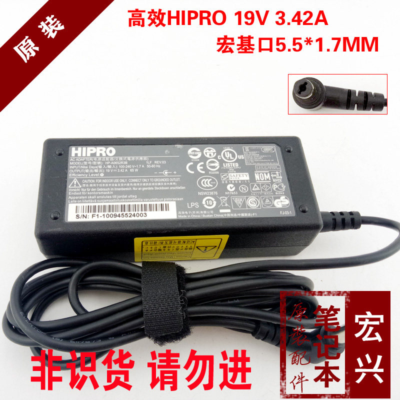 原装HIPRO高效19V3.42A 65W宏基acer笔记本电源适配器HP-A0652R3B