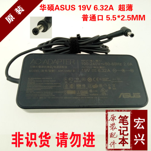 原装ASUS华硕19V 6.32A笔记本电源适配器ADP-120RH B ZX50JX FX50