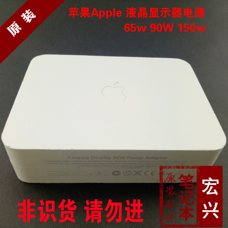 原装apple苹果 65w 90W 150w液晶显示器电源A1096/A1097/A1098