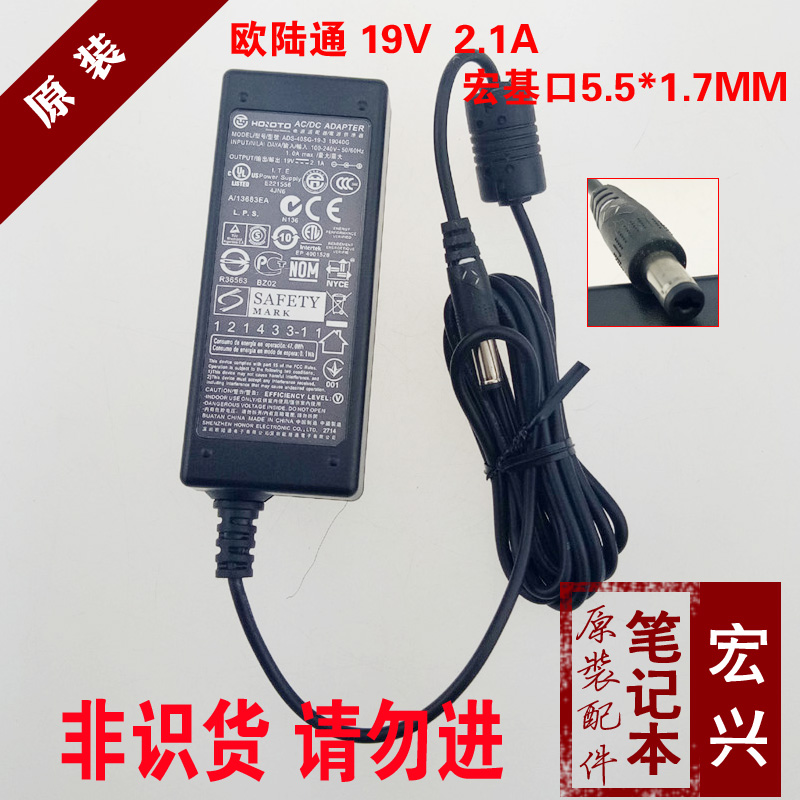 欧陆通19V2.1A1.58A D250D260D270上网本电源适配宏基显示器电源