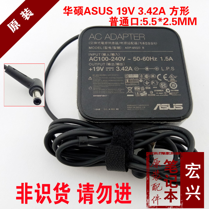 原装ASUS华硕19V 3.42A X450 X402C X452P X550V笔记本电源适配器