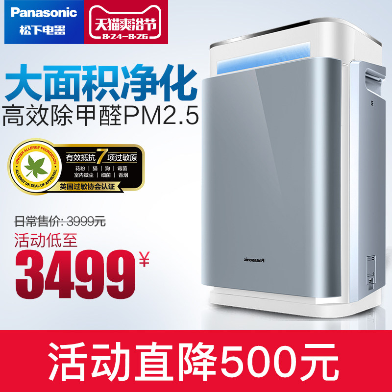 松下空气净化器家用超静音除甲醛雾霾卧室PM2.5二手烟异味71C6PD