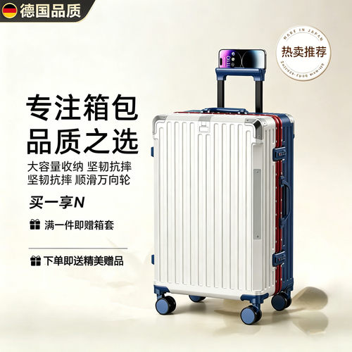 德国行李箱铝框登机耐用拉杆箱
