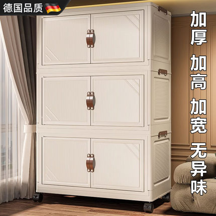 德国精工免安装收纳柜家用大容量加厚宝宝衣服零食玩具折叠收纳箱