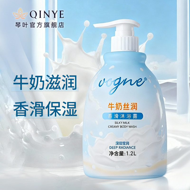琴叶威丝婷滋润保湿沐浴露持久留香牛奶滋润樱花清香大容量沐浴乳