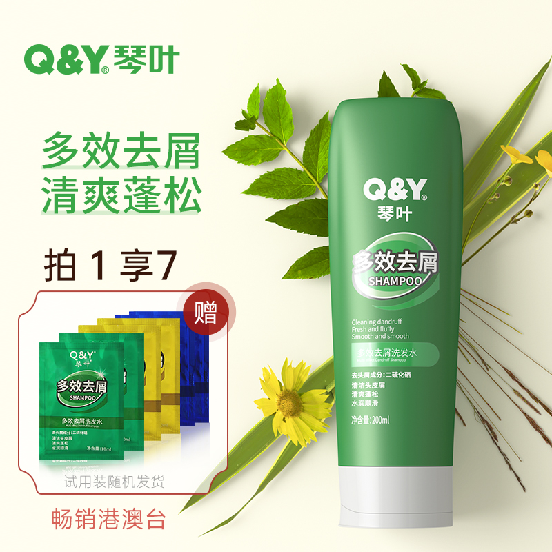 琴叶去屑清爽滋润洗发水