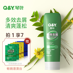 QY琴叶OCT去屑洗发水清爽蓬松二硫化硒洗发露滋养顺滑祛屑洗头膏