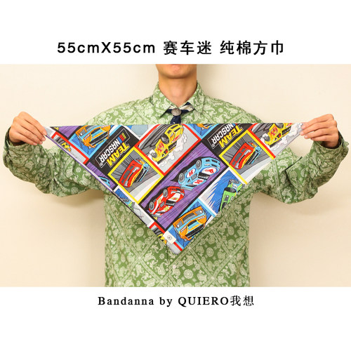 卡通汽车赛车彩色方巾纯棉头文字
