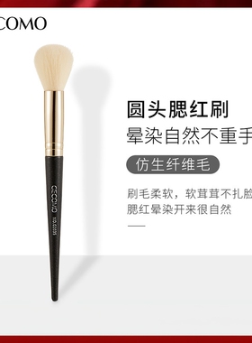 GECOMO圆头腮红刷上妆服帖不吃粉圆头刷纤维软毛粉刷便携美妆工具