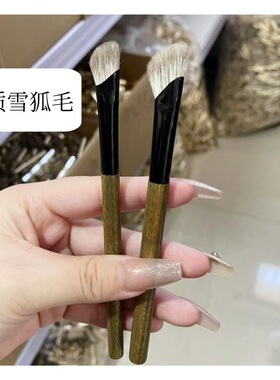 雪狐毛镰刀鼻影刷山根修容斜头小号大号沧州专业化妆刷铜管绿檀木