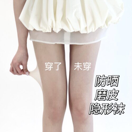 陆甜茶春夏0D 超薄光腿神器丝袜女薄款防勾丝隐形磨皮防晒美肤袜