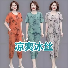 冰丝凉爽感妈妈夏季短袖七分裤睡衣套装中老年人大码可外穿家居服