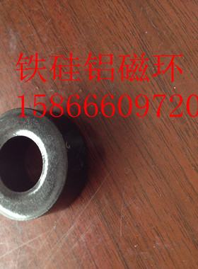 铁硅铝磁环外径47.31MM内经23.61MM高度18.67MM代号T184-125A