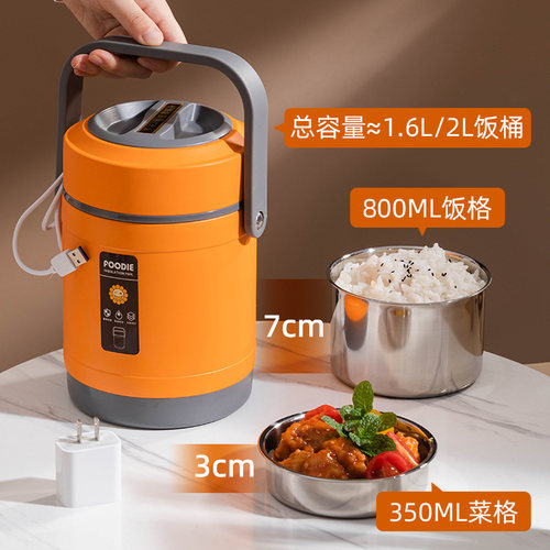 可车载可充电保温桶便携三层