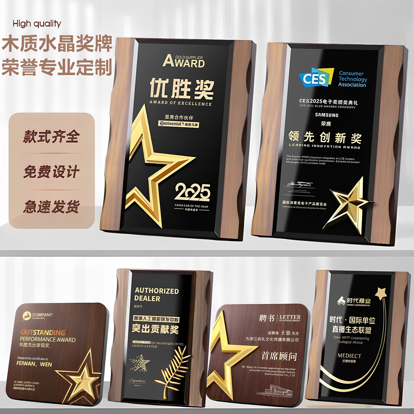 奖牌定制定做木托水晶金属荣誉牌