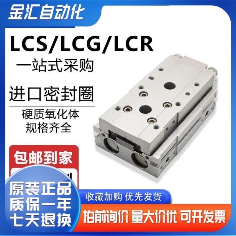 CKD气缸LCS/LCG/LCR6/8/12/16/20-10/20/30/40/50/75/100S1S5