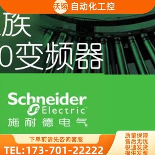 变频器ATV320U55N4B/ATV320U55N4C替代32HU55N4/312HU5【议价】