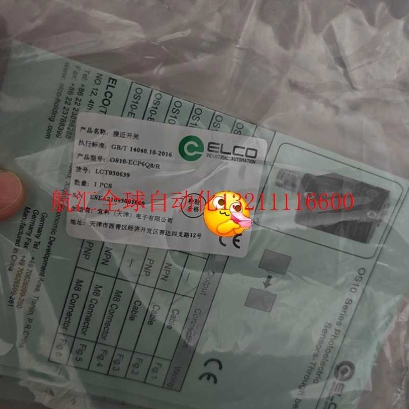 ELCO宜科OS10-ECP6Q8/R光电开关传感器