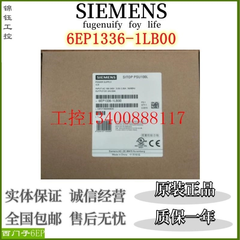 议价6EP1336-1LB00SITOP PSU100L 24 V/20A电源6EP1 336-1LB0
