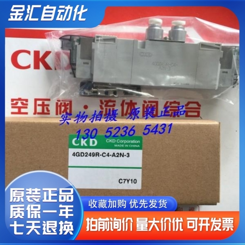 CKD电磁阀4GD249-C6-E2C-3 DC24V/4GD249R-06-E2C/4GA249-E2