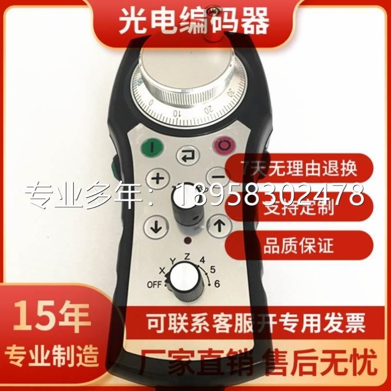 TM2189ACJS63-100L5G6B手挂盒外挂电子手轮 可自定义编程信号